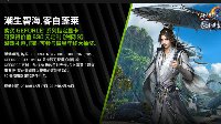 即将结束！购微星指定显卡得《剑网3》礼包