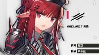 干员资料《明日方舟》先锋红豆立绘图鉴