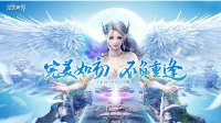《完美世界手游》天书系统详解及技巧介绍