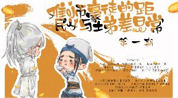 《逆水寒》难民师傅与土豪徒弟的差距日常第一期