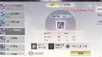 《完美世界手游》装备属性提升攻略