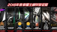 天猫二月主板销量排行榜出炉 微星继续稳坐头把交椅