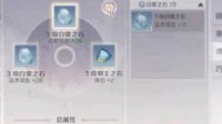 《完美世界手游》羽芒魂石搭配攻略