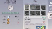 《完美世界》手游生活技能提升攻略