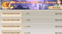 《完美世界手游》成长基金值不值得买