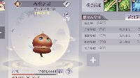 《完美世界手游》精灵加点推荐