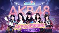《AKB48樱桃湾之夏》带你邂逅AKB48