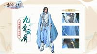 《古剑奇谭网络版》春季外观商城上新