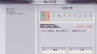 《完美世界手游》每日答题攻略大全