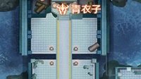 《完美世界手游》青衣冢副本攻略