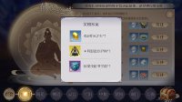 《完美世界手游》修真之路攻略