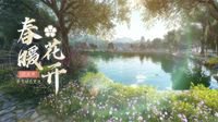 逆水寒今天开新服 还更新了场景