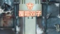 《完美世界手游》覆霜城副本攻略