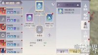 《完美世界手游》全职业魂石搭配