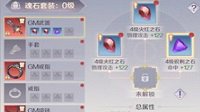 《完美世界手游》法师魂石搭配