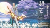 《完美世界手游》羽芒攻略 羽芒玩法指南