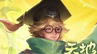 《王者荣耀》S14赛季强势铭文套装