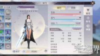 《完美世界手游》修为提升攻略