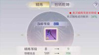 《完美世界手游》装备强化指南