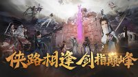 全新规则公平竞技《剑网3》第四届大师赛海选开启