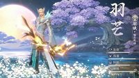 《完美世界手游》羽芒升仙入魔推荐