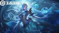 《王者荣耀》武则天海洋之心翻新图鉴