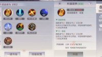 《完美世界手游》法师技能解析