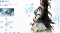 《完美世界手游》法师镌刻选择攻略