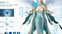 《完美世界手游》羽灵镌刻选择推荐