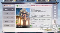 《完美世界手游》帮派资金使用攻略