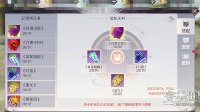 《完美世界手游》天书使用攻略