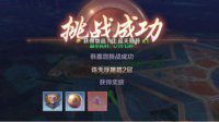 《完美世界手游》诛天浮屠塔攻略