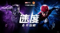 漫威联动体育总局新海报 黑豹X武大靖、雷神X谌龙