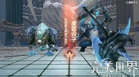 《完美世界手游》覆霜城上通关攻略