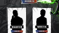 高校联赛DOTA2本周日打响第一枪 神秘福利降临