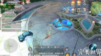 《完美世界手游》快速升级方法汇总