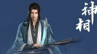 《逆水寒》转职必看攻略 装备技能转换详解