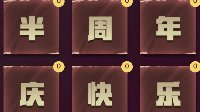 《王者荣耀》圣斗士星矢活动详解