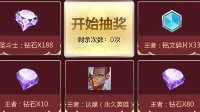 《王者荣耀》圣斗士星矢礼包一览