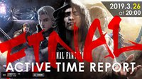 《最终幻想15》下周举行直播活动 公布游戏最新情报