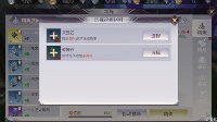《完美世界手游》前期装备精炼攻略