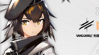 干员资料《明日方舟》翎羽资料图鉴