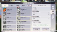 《完美世界手游》武侠天书搭配推荐