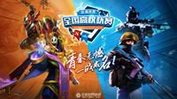高校联赛DOTA2本周日将战南京、济南、厦门
