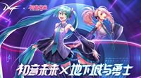 绿色正流行 DNF四职业华丽变身