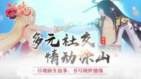 《狐妖小红娘》向玩家呈现有温度的中国爱情故事