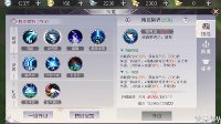 《完美世界手游》羽灵职业技能加点及配置推荐