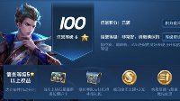 《王者荣耀》信誉积分攻略