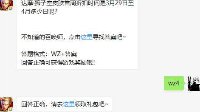 《王者荣耀》3月26日微信每日一题答案