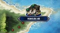 《最终幻想：勇气启示录》利迪拉港口镇攻略